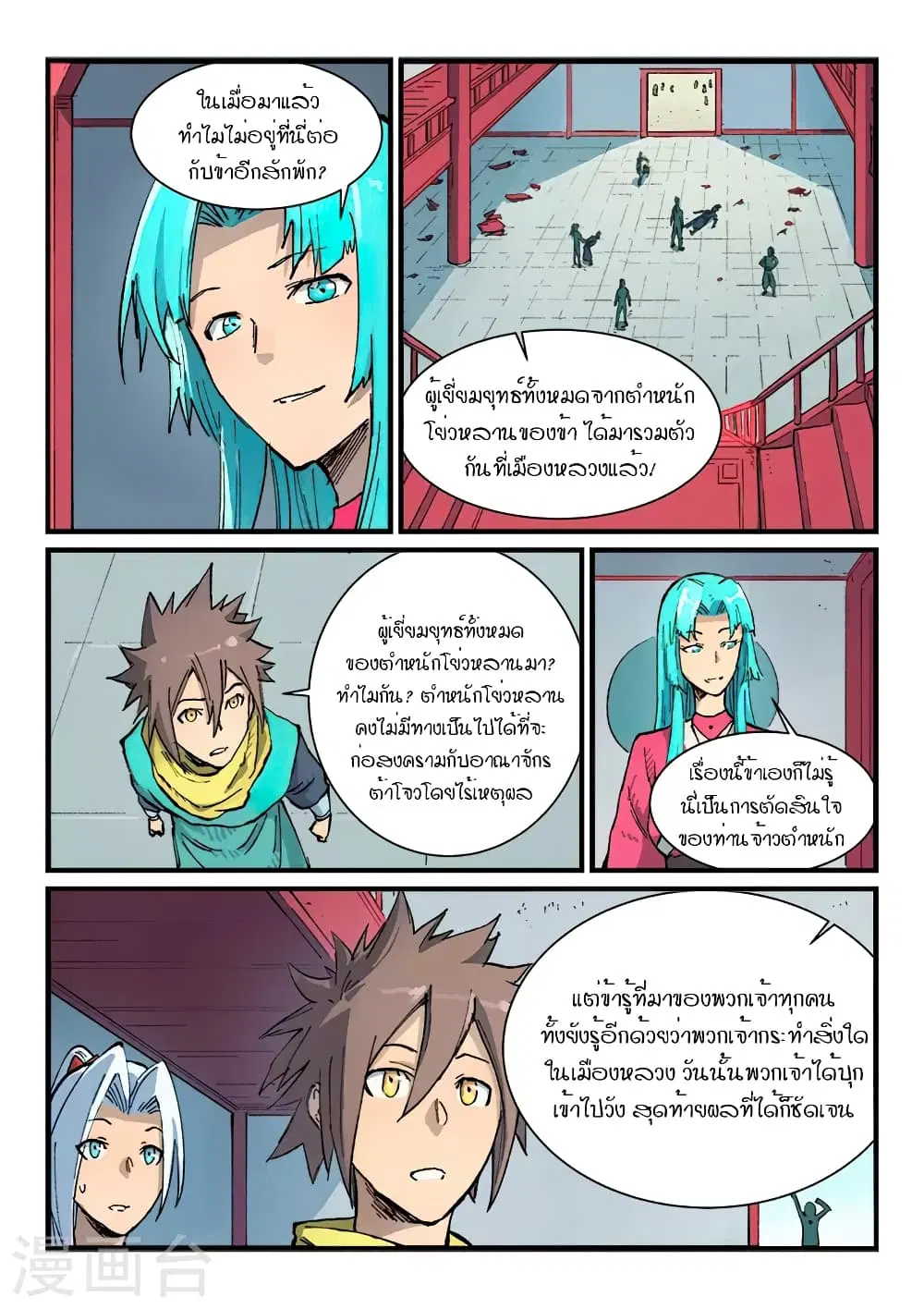 หน้า 5 จาก 10