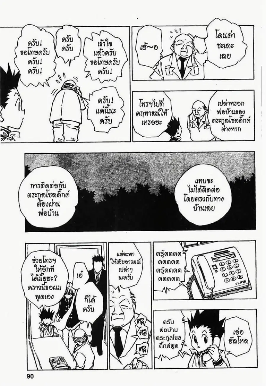 หน้า 4 จาก 19