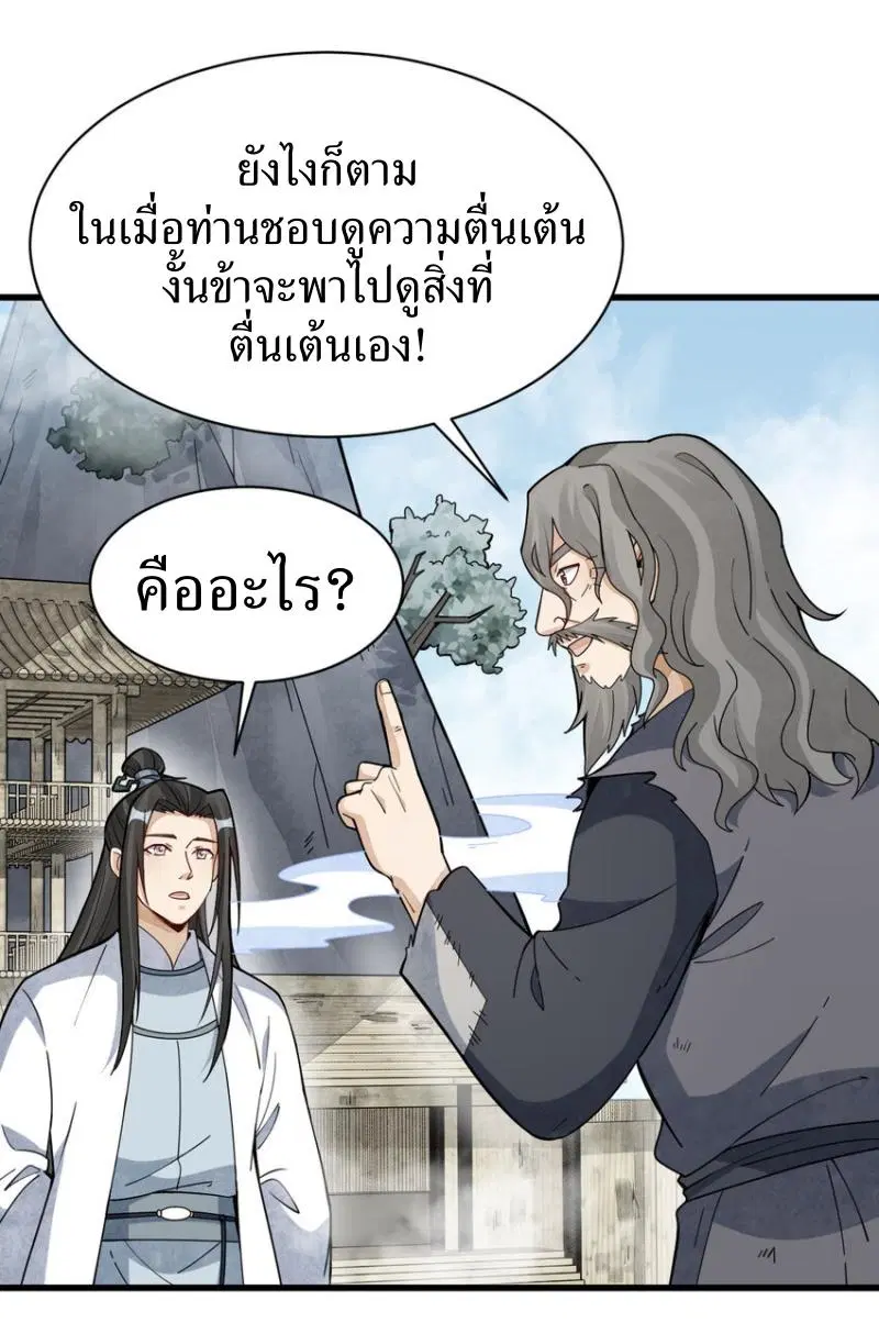 หน้า 14 จาก 40
