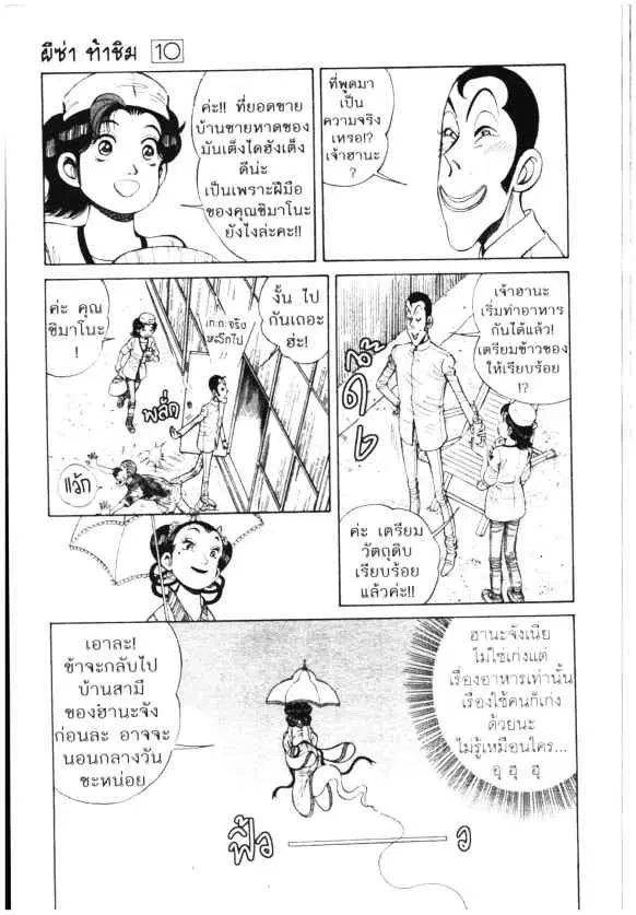 หน้า 7 จาก 26