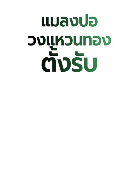 หน้า 133 จาก 138