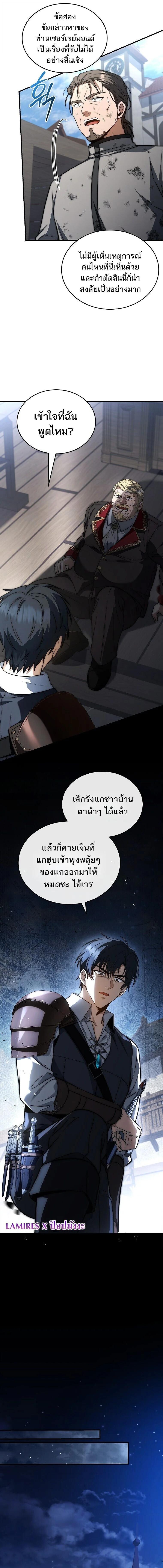 หน้า 15 จาก 19