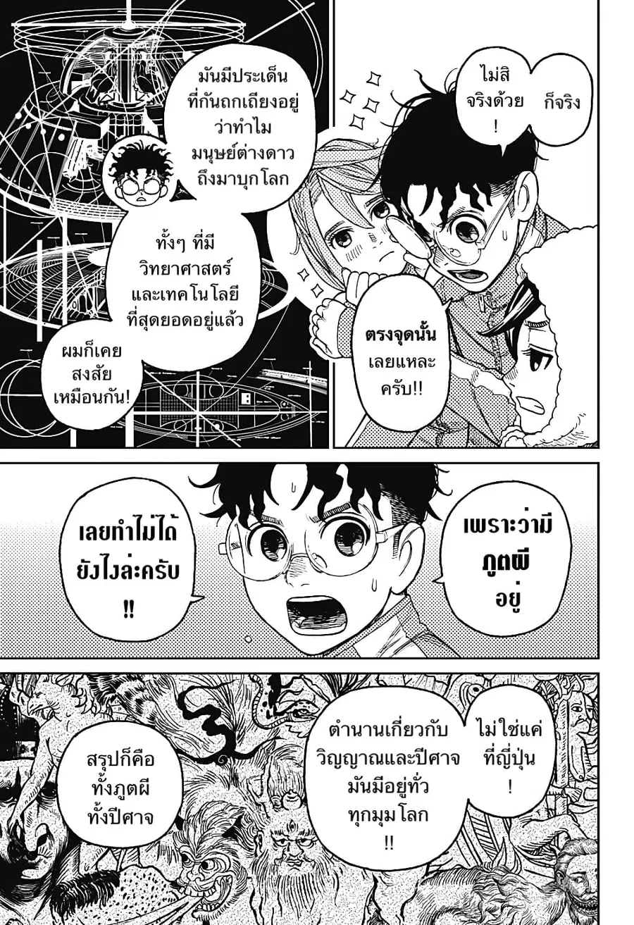 หน้า 10 จาก 19