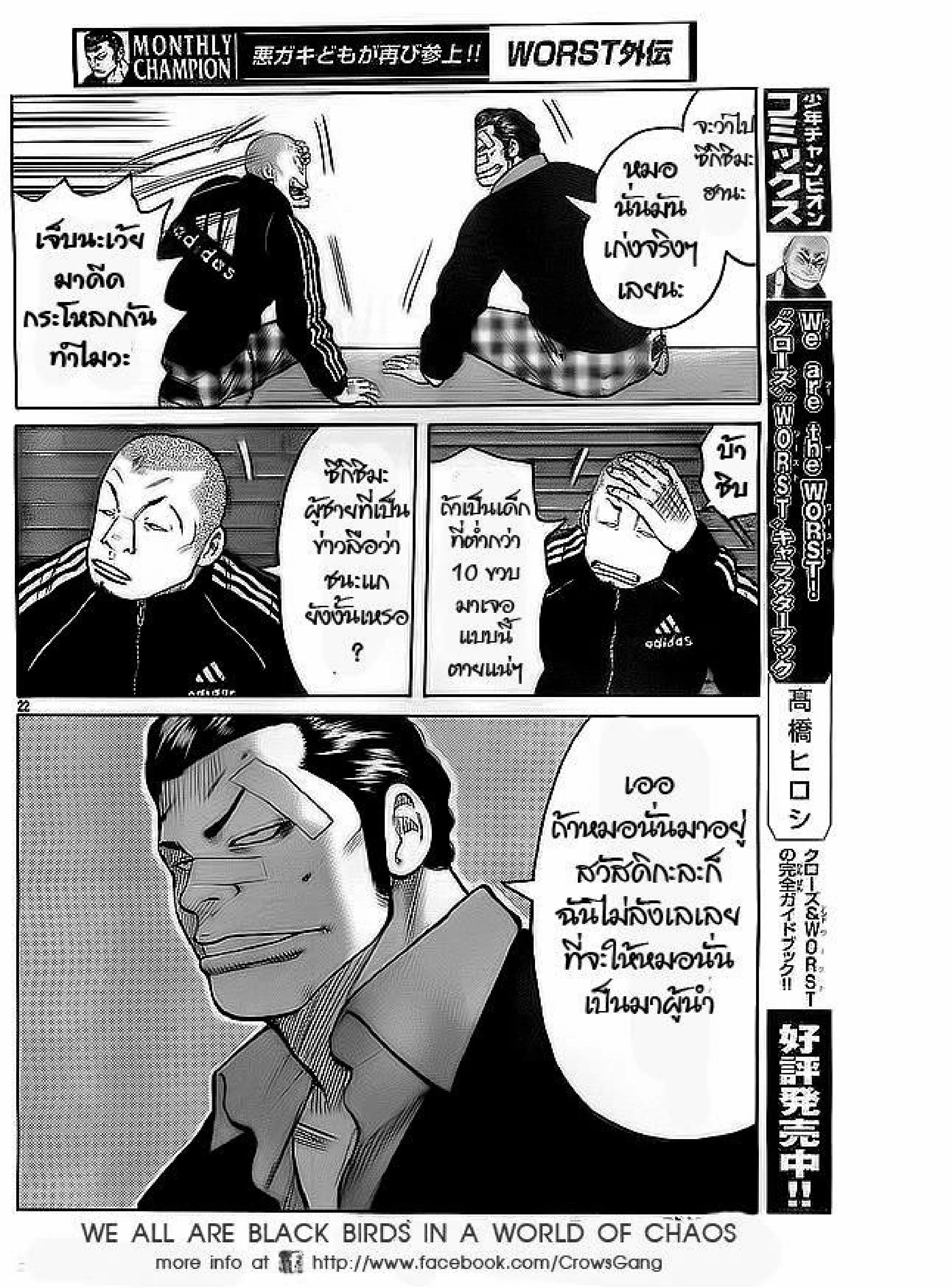 หน้า 25 จาก 100