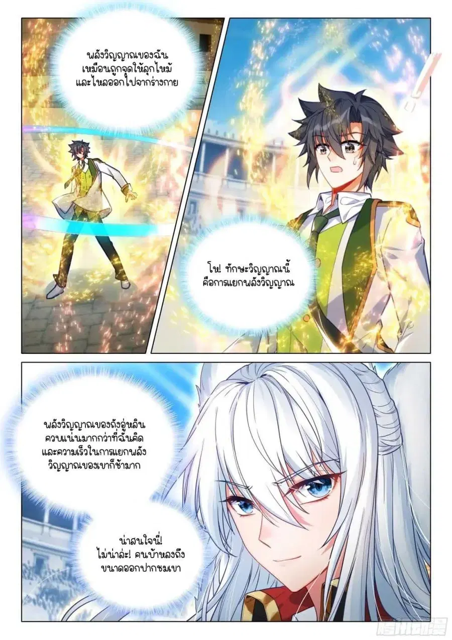 หน้า 5 จาก 16