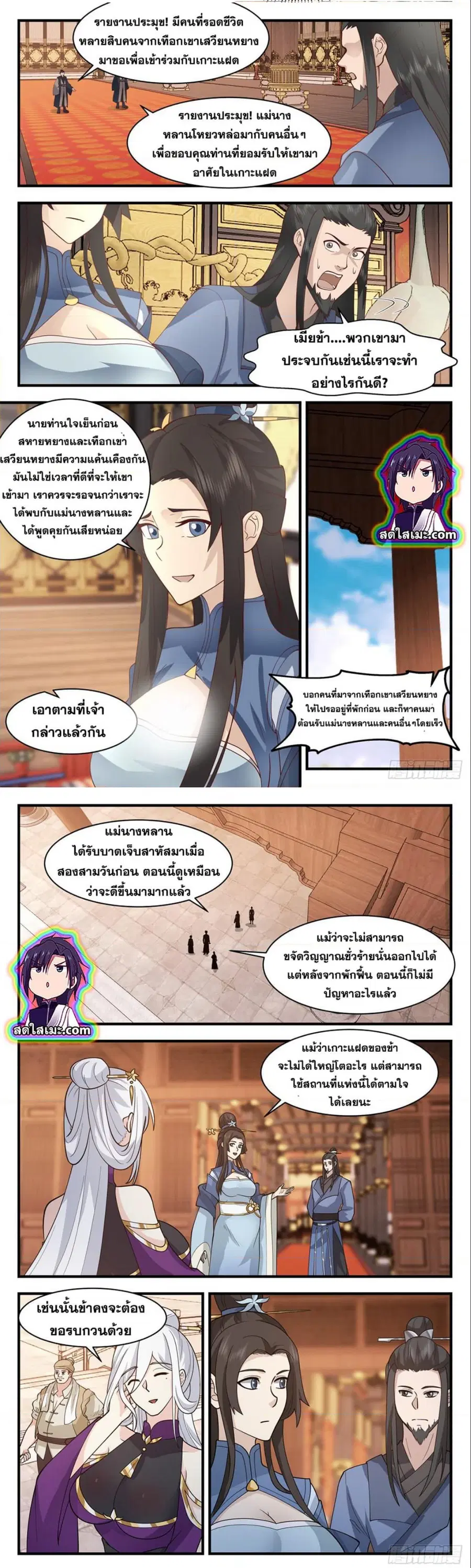 หน้า 3 จาก 8