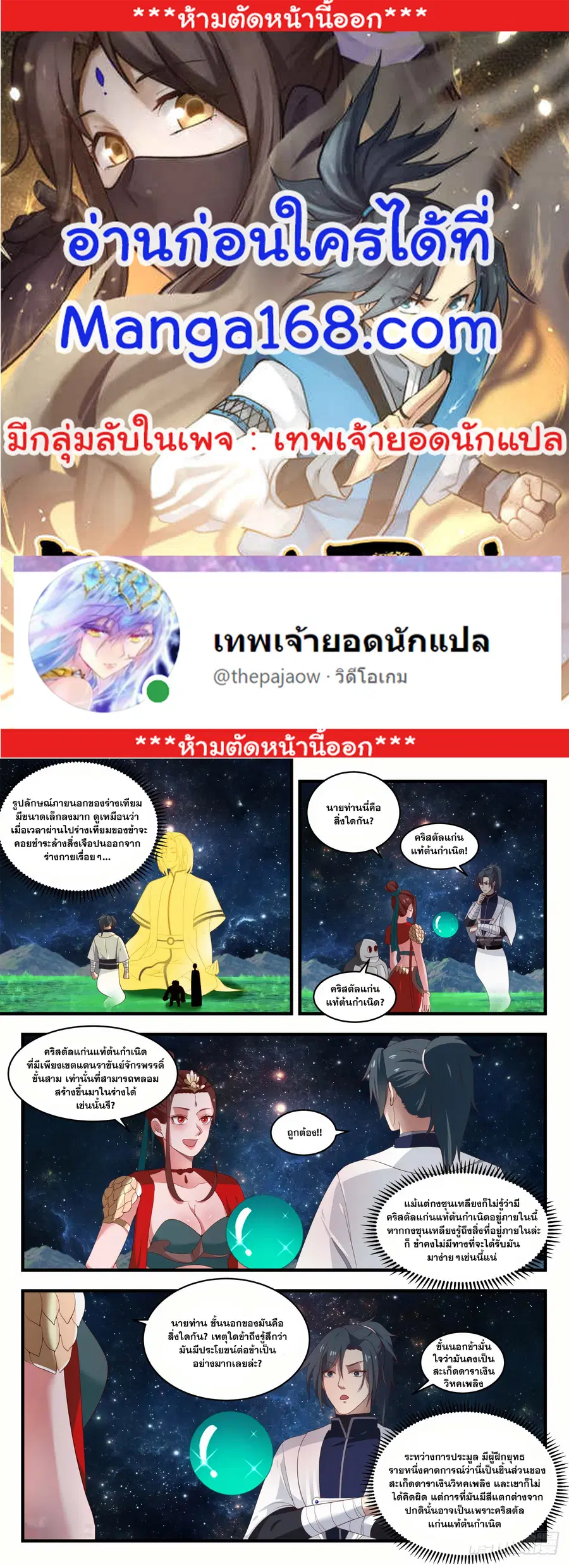 หน้า 1 จาก 13