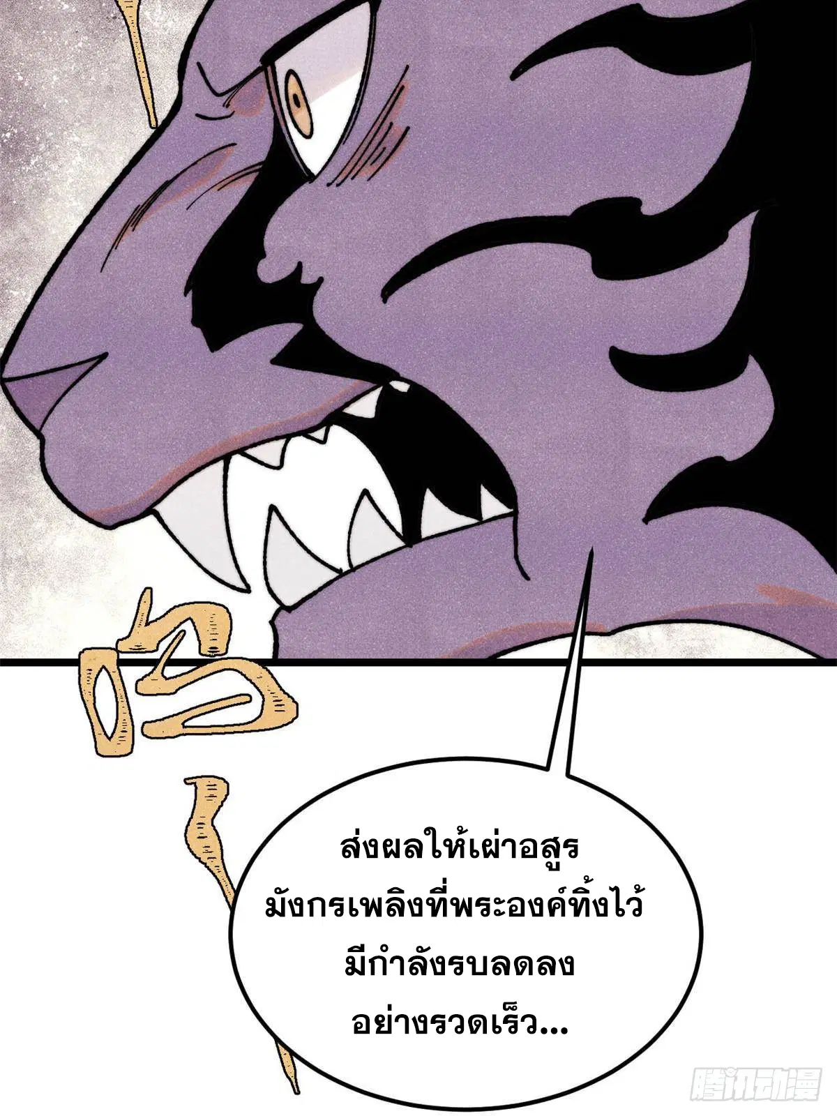 หน้า 11 จาก 78