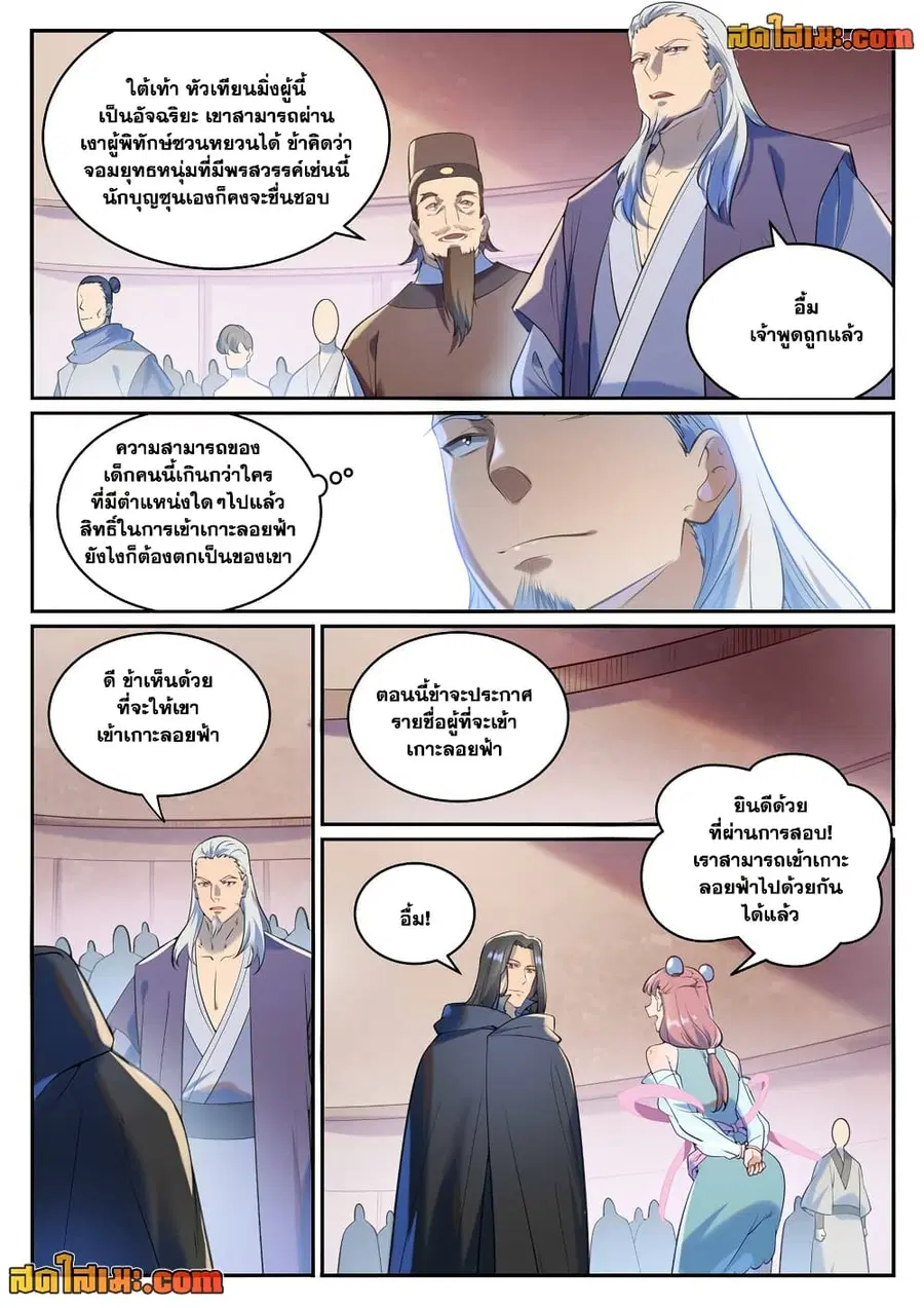 หน้า 3 จาก 10