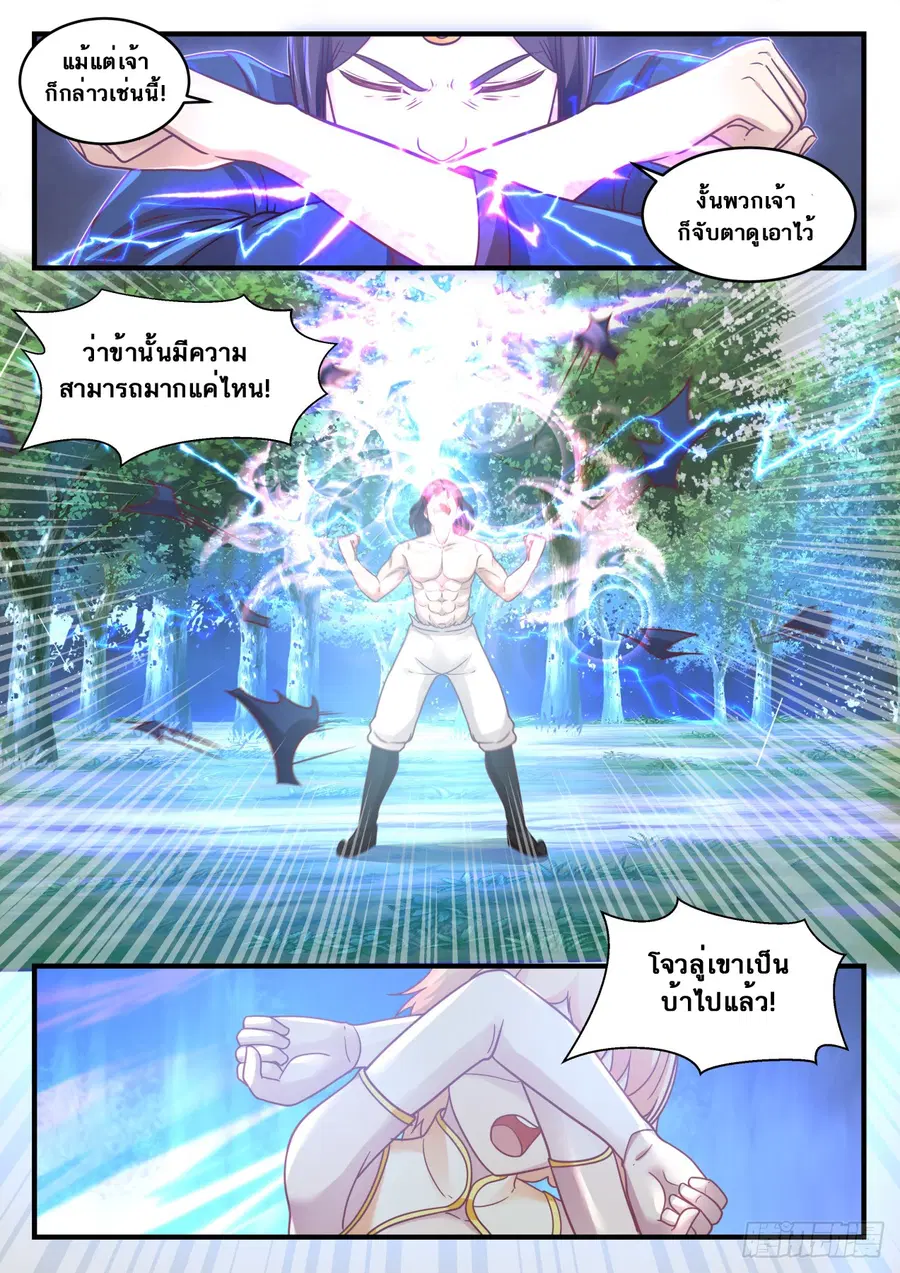 หน้า 10 จาก 14