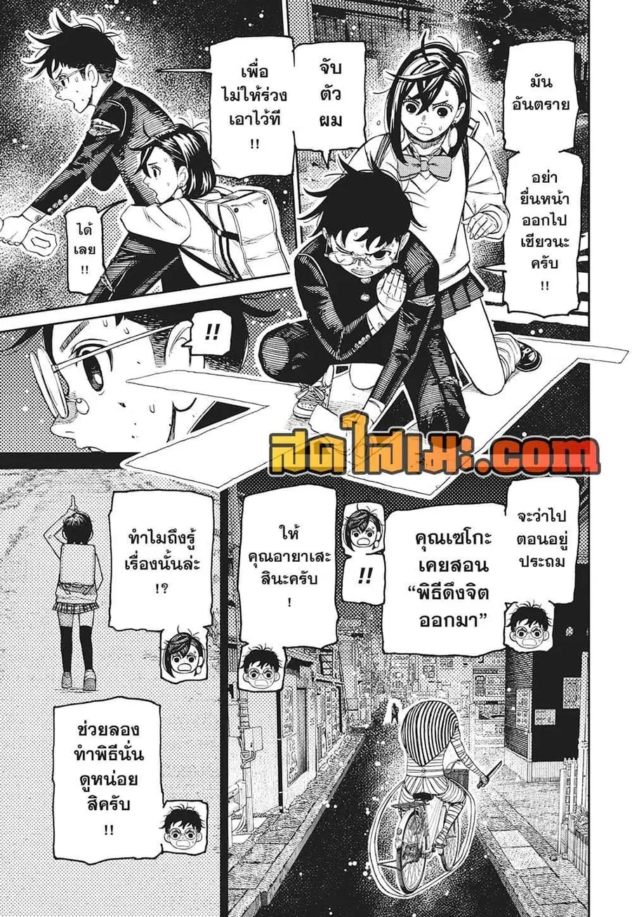 หน้า 3 จาก 23