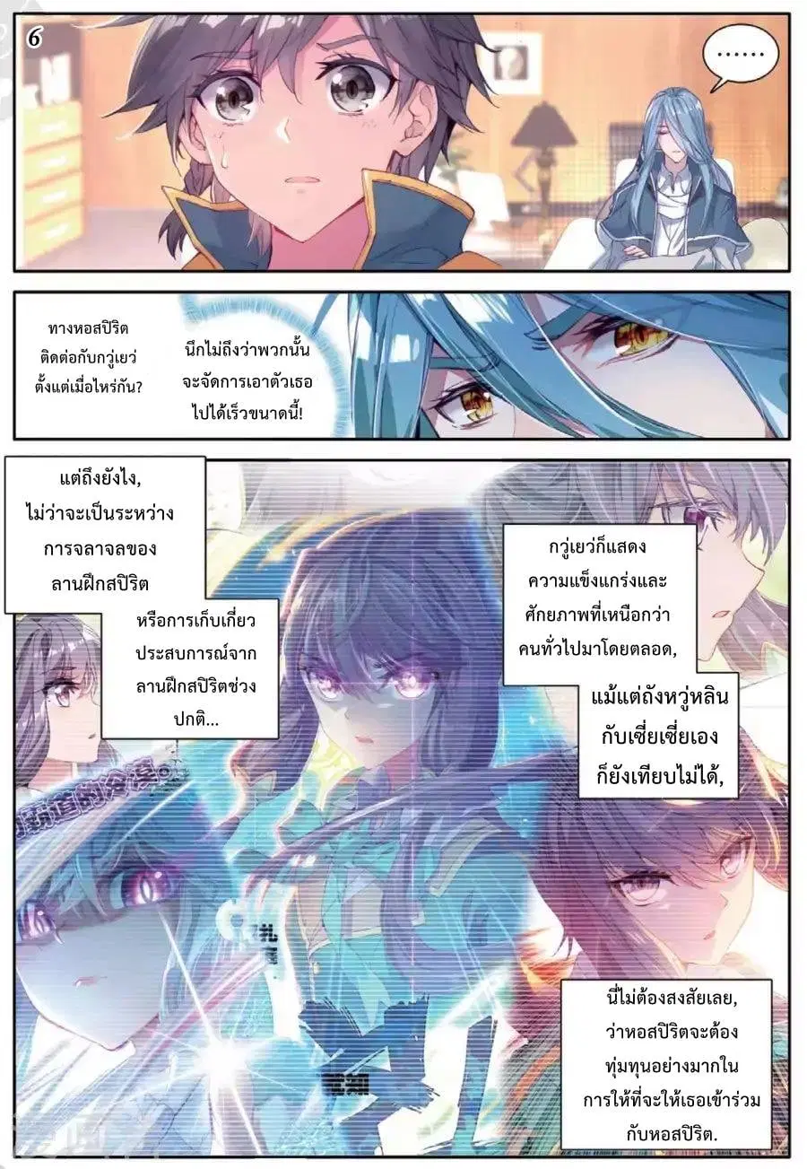หน้า 7 จาก 16