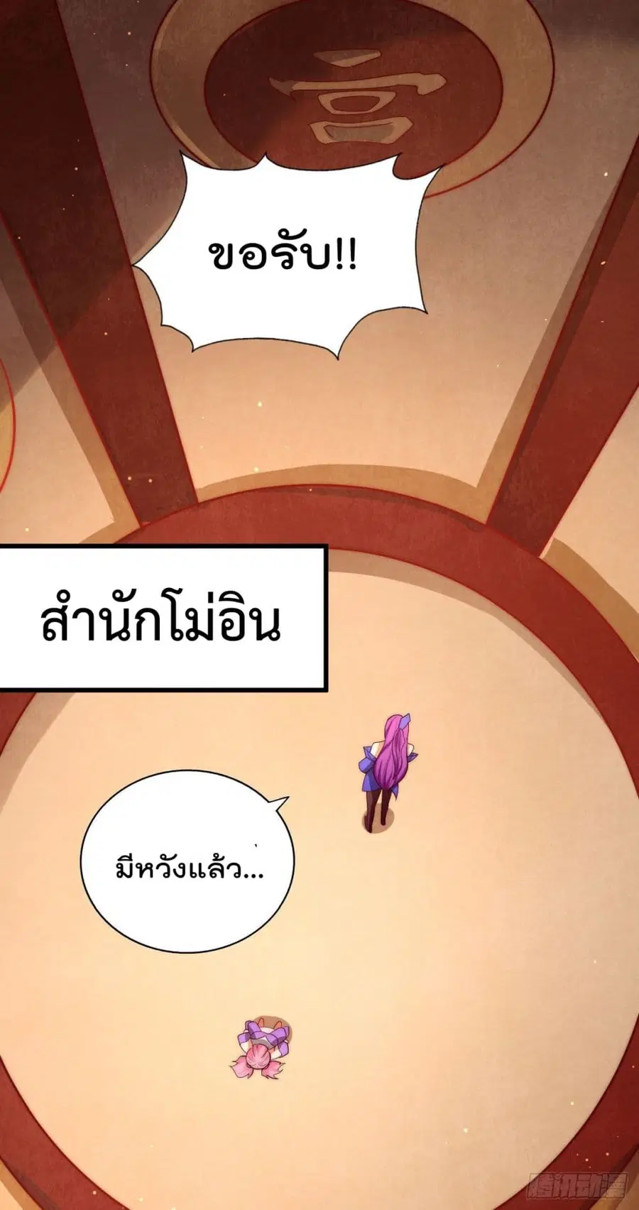 หน้า 33 จาก 48
