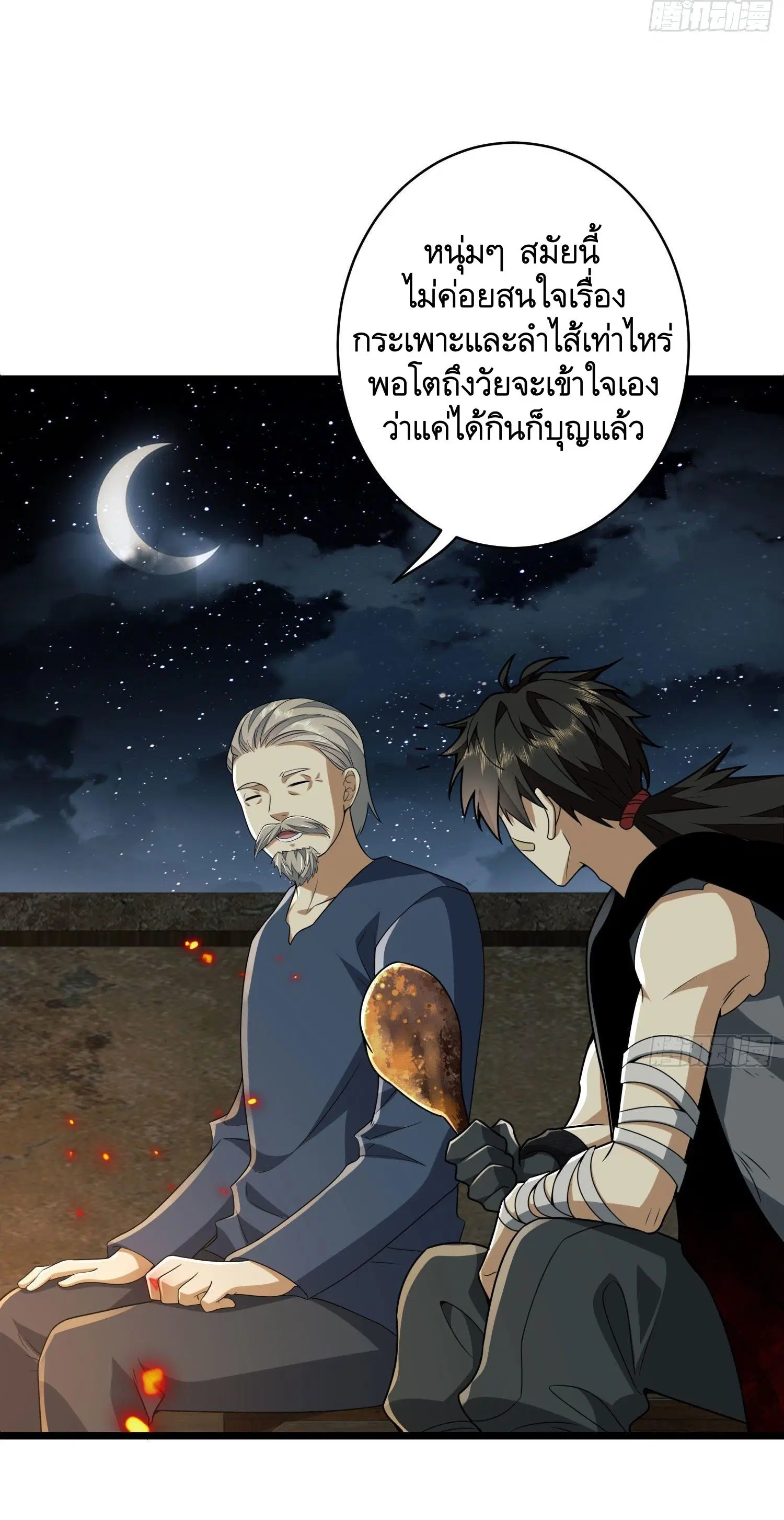 หน้า 51 จาก 55