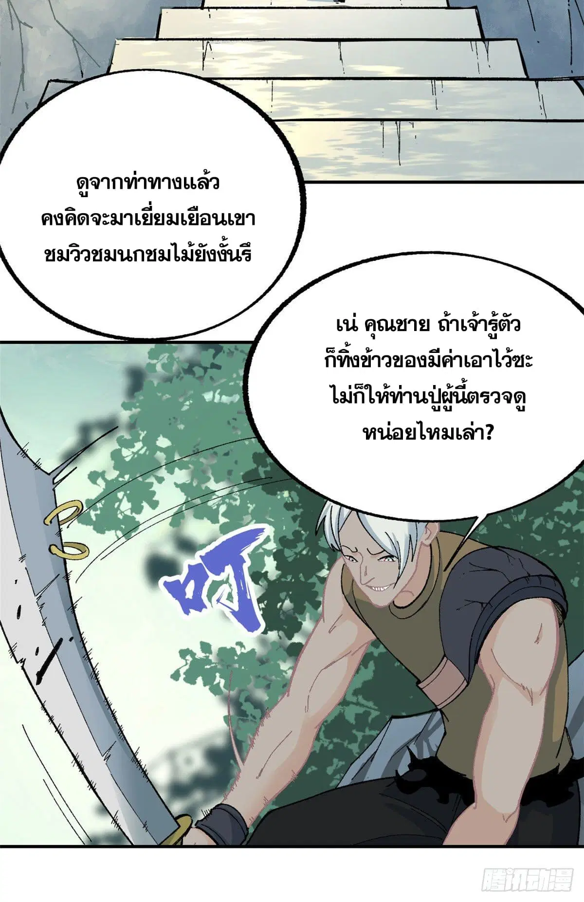 หน้า 8 จาก 25