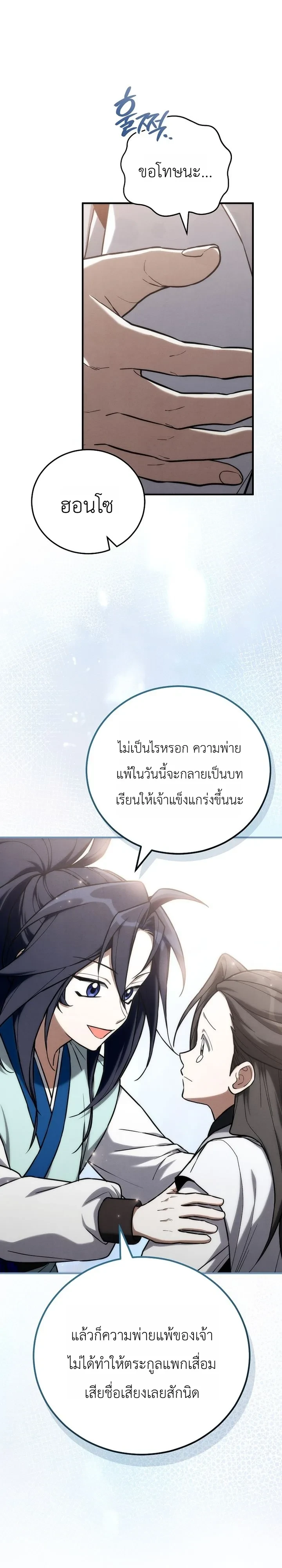 หน้า 37 จาก 41