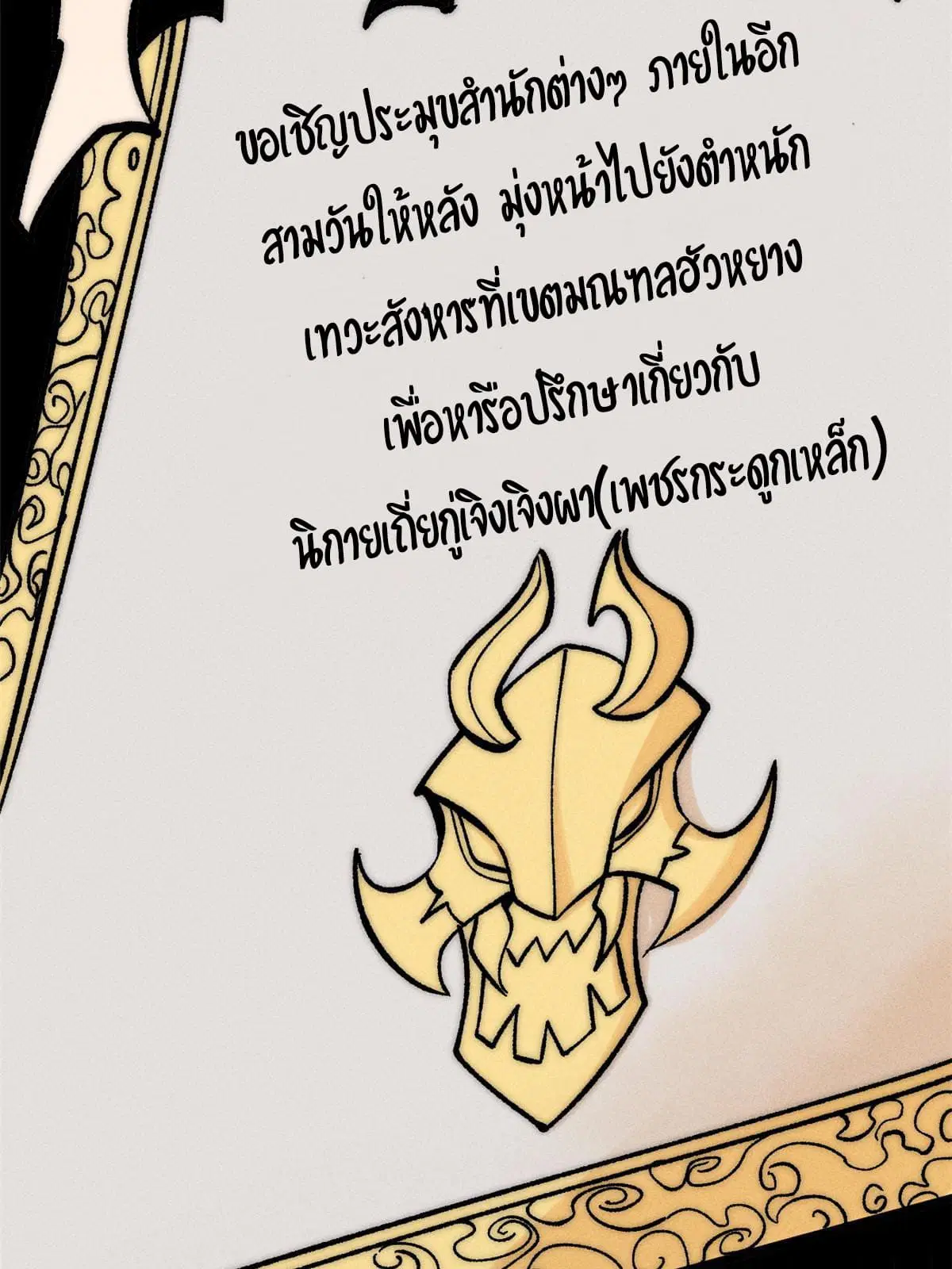 หน้า 26 จาก 77