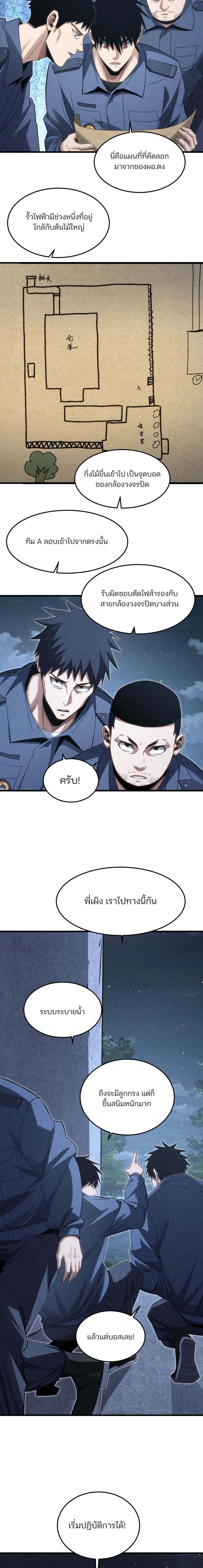 หน้า 4 จาก 16