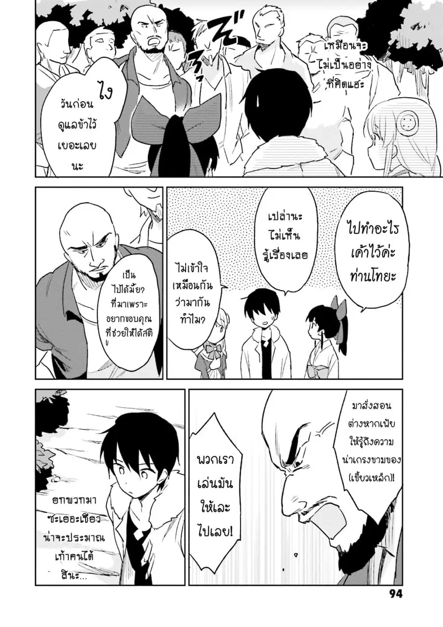 หน้า 14 จาก 24