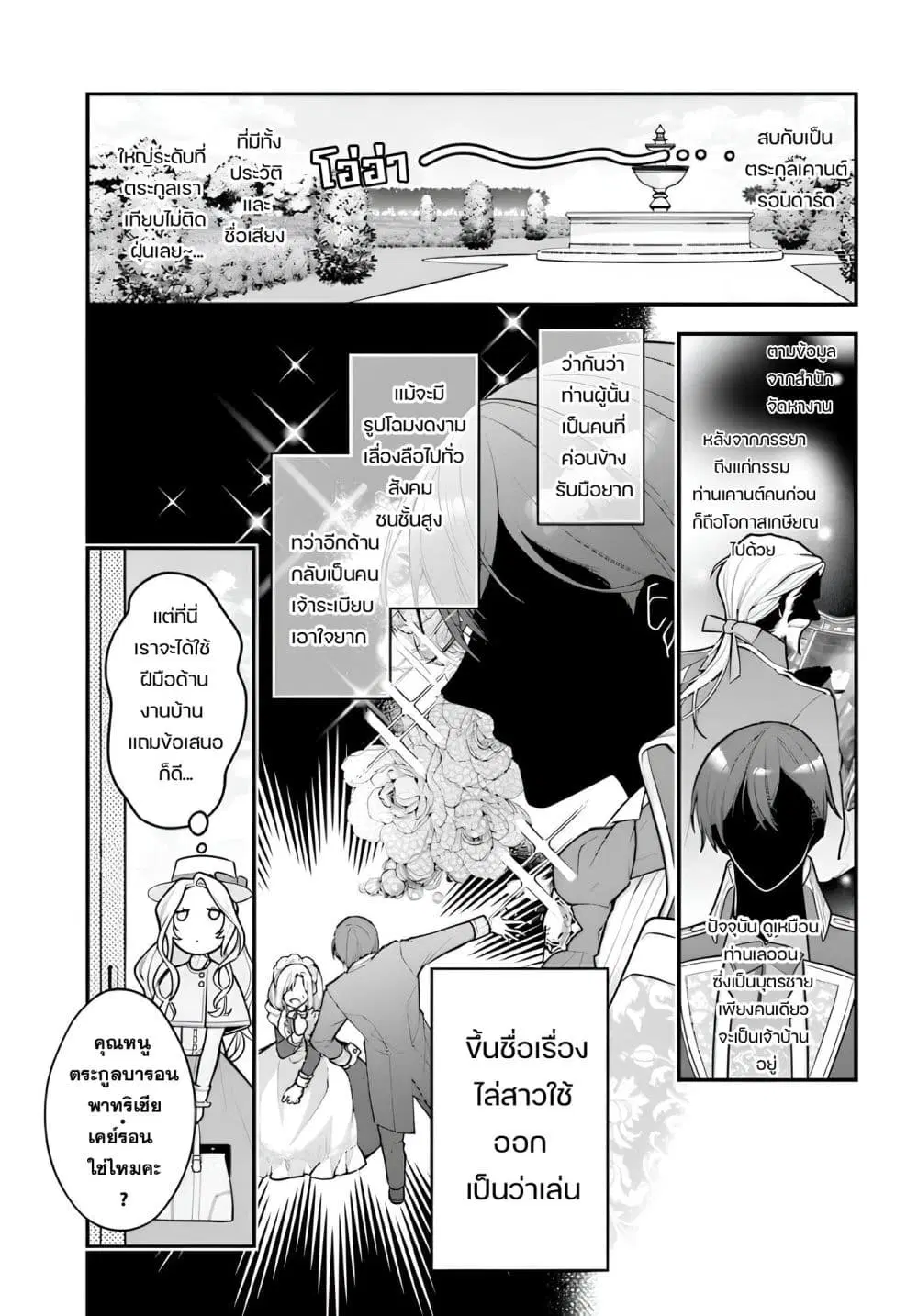 หน้า 13 จาก 36
