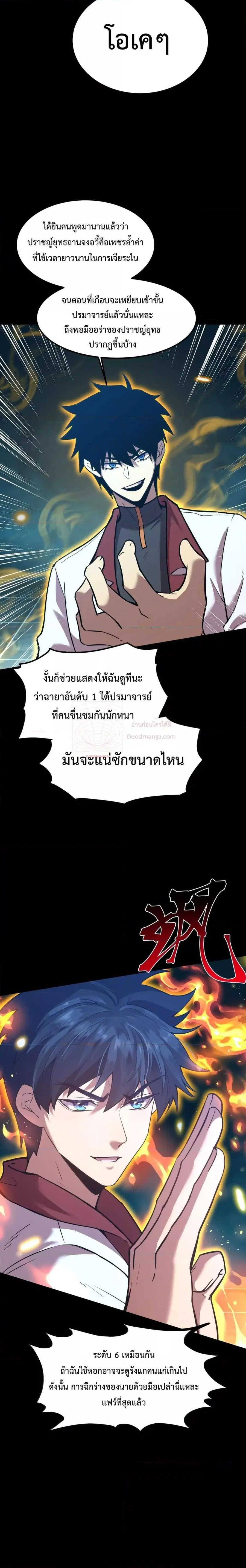 หน้า 16 จาก 21