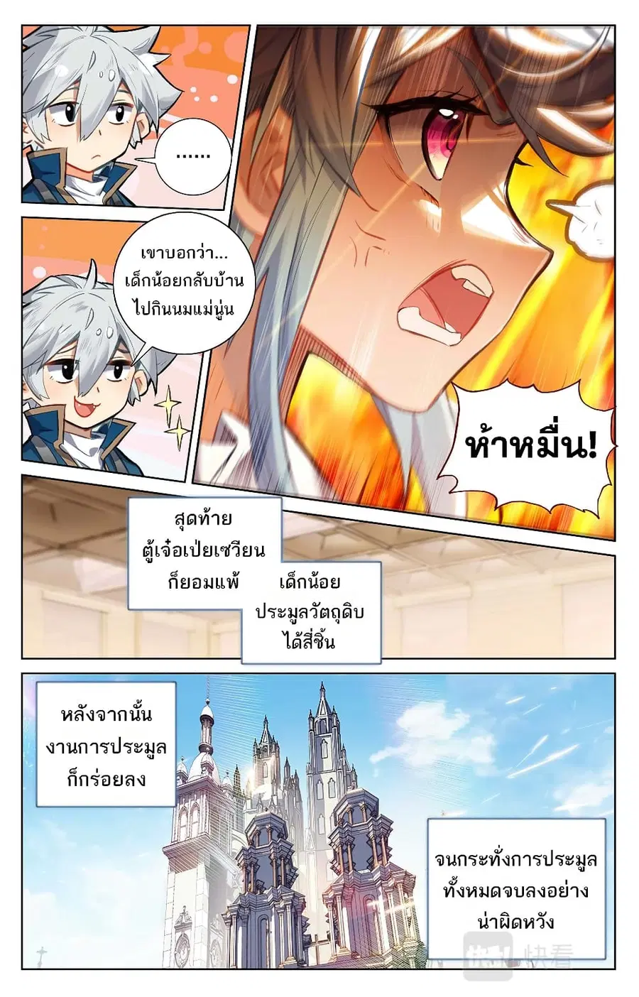 หน้า 3 จาก 11