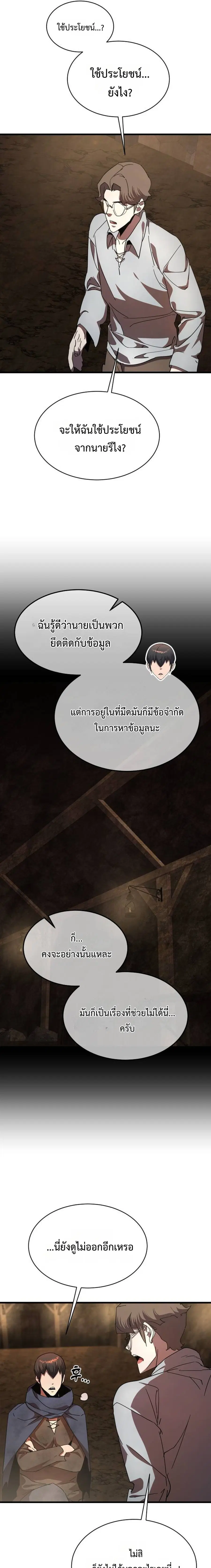 หน้า 23 จาก 30
