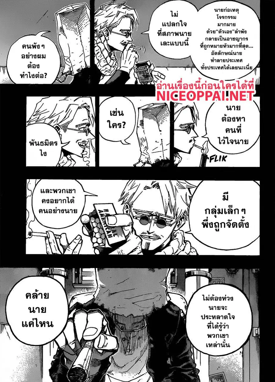 หน้า 12 จาก 18