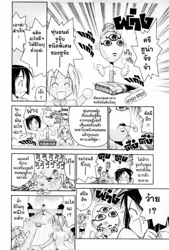 หน้า 7 จาก 20