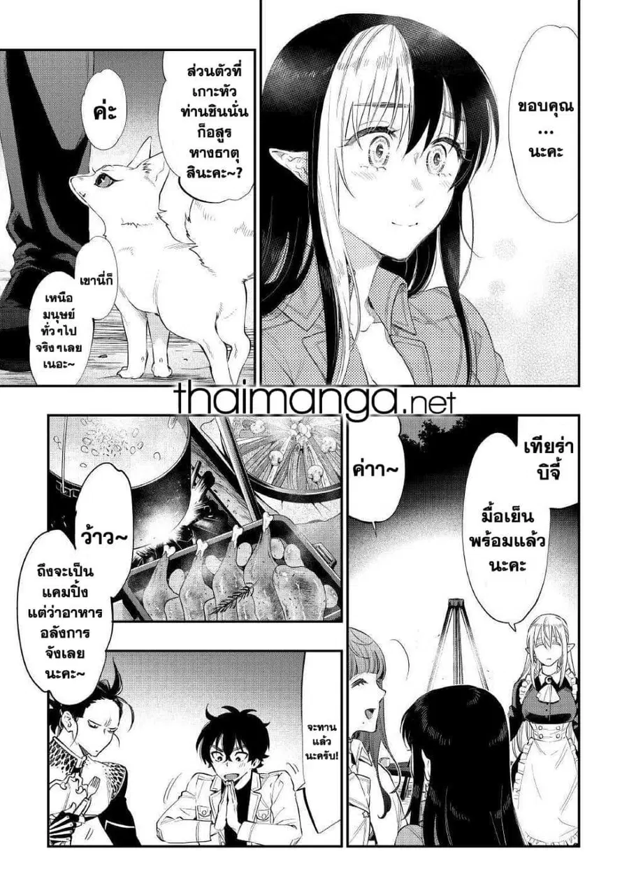 หน้า 13 จาก 26