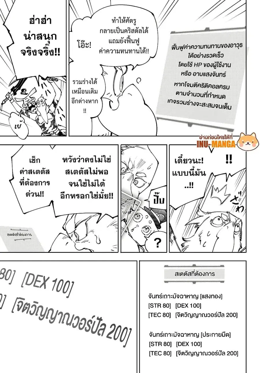 หน้า 12 จาก 20