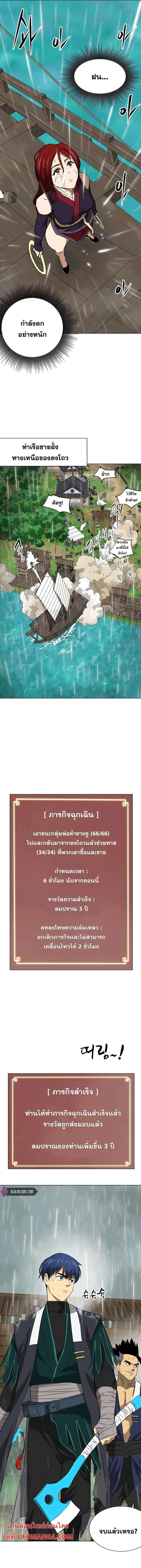 หน้า 11 จาก 25