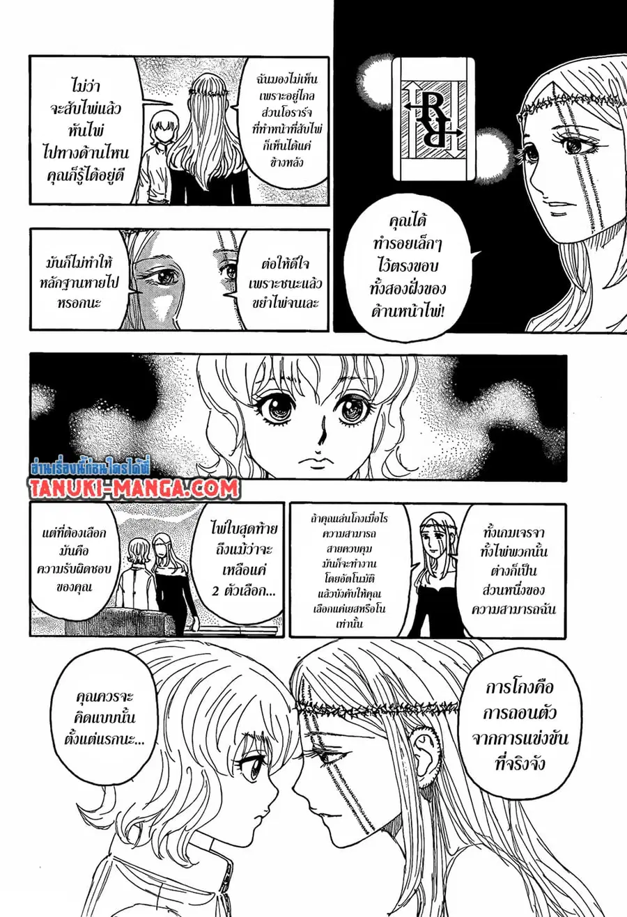 หน้า 4 จาก 16