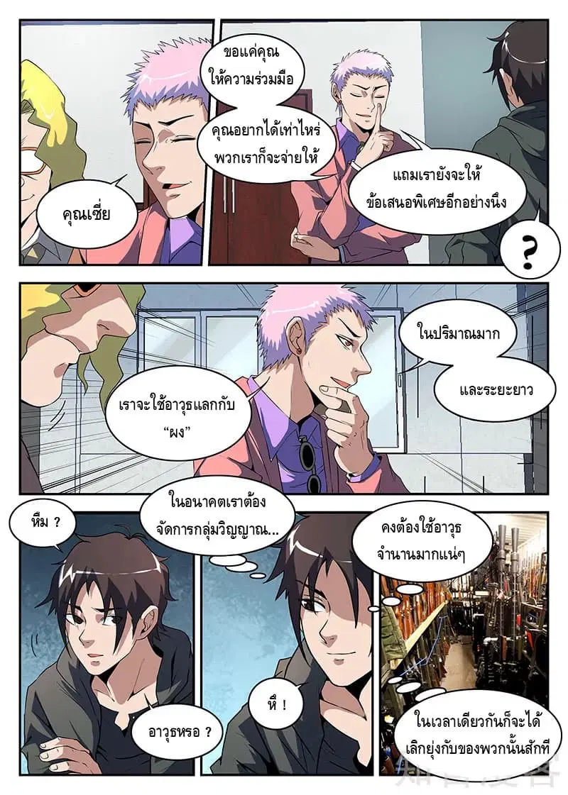 หน้า 9 จาก 11