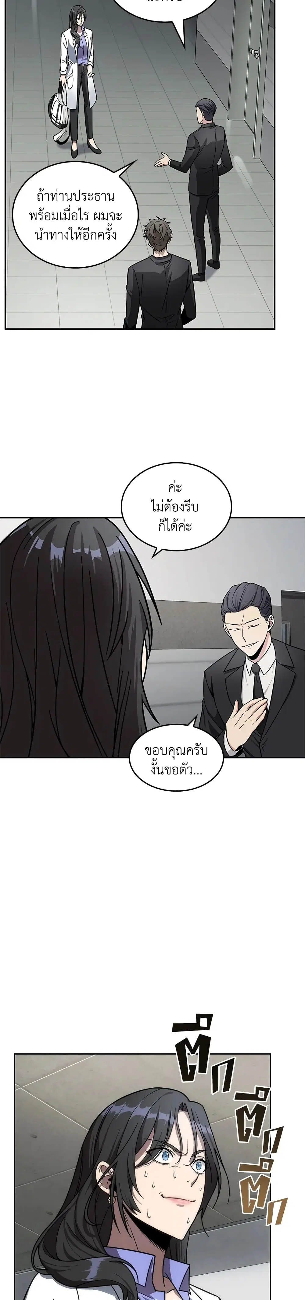 หน้า 10 จาก 24