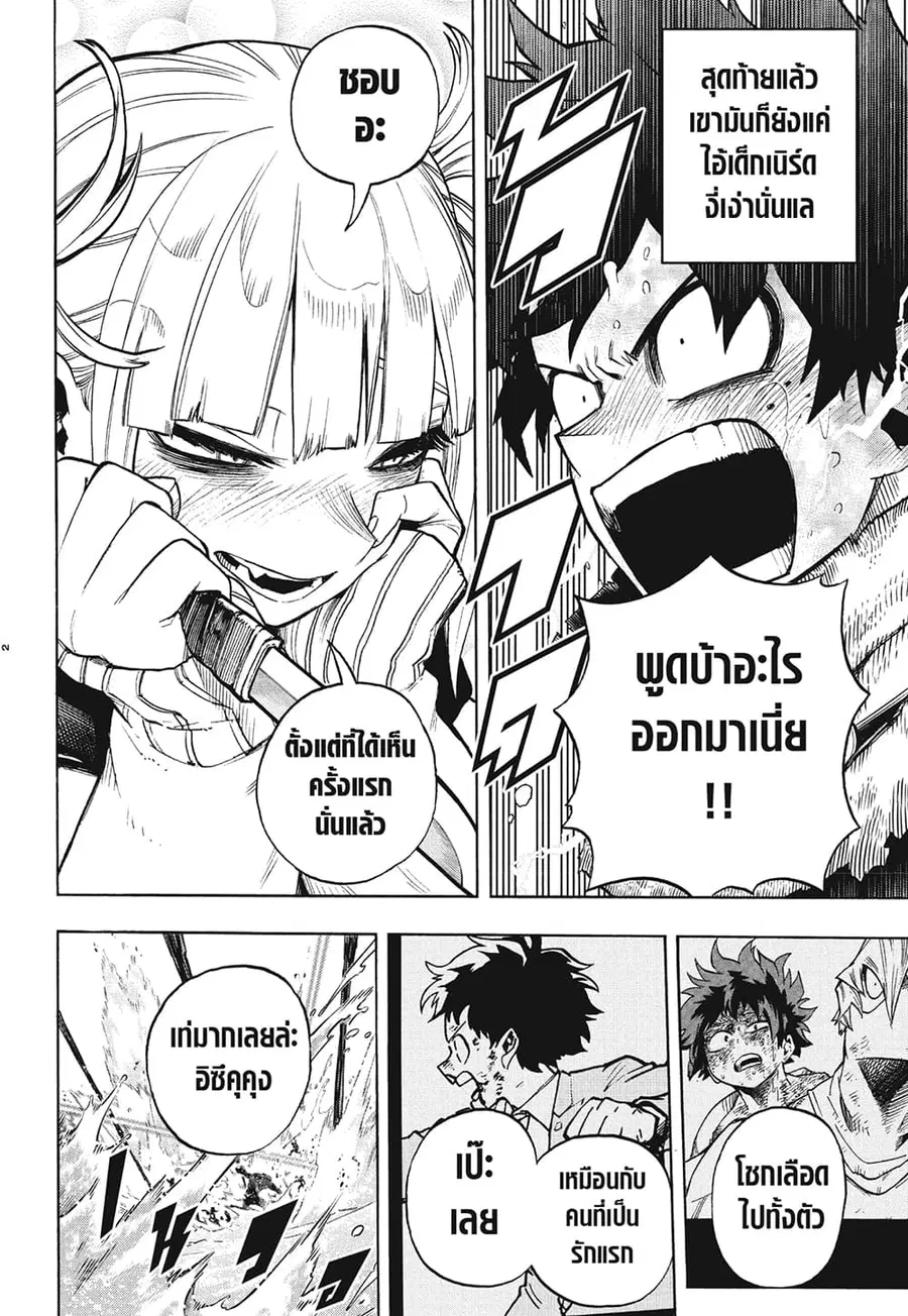 หน้า 2 จาก 10