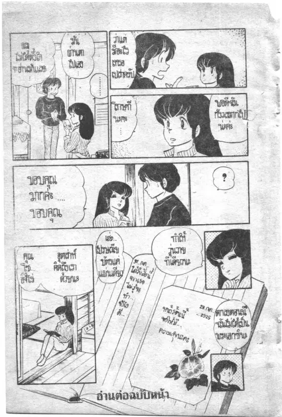 หน้า 20 จาก 23