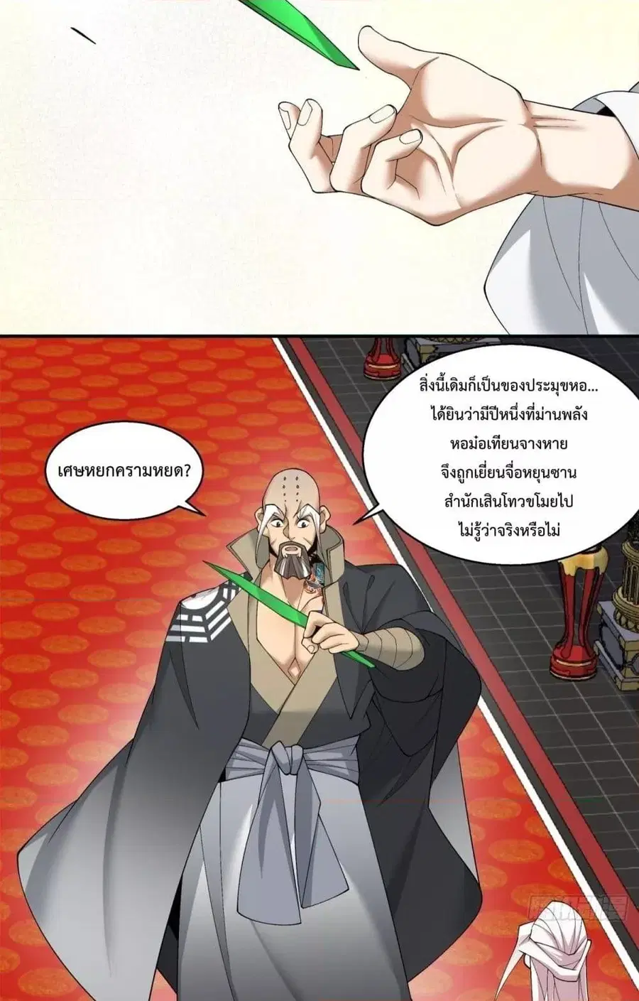 หน้า 30 จาก 52