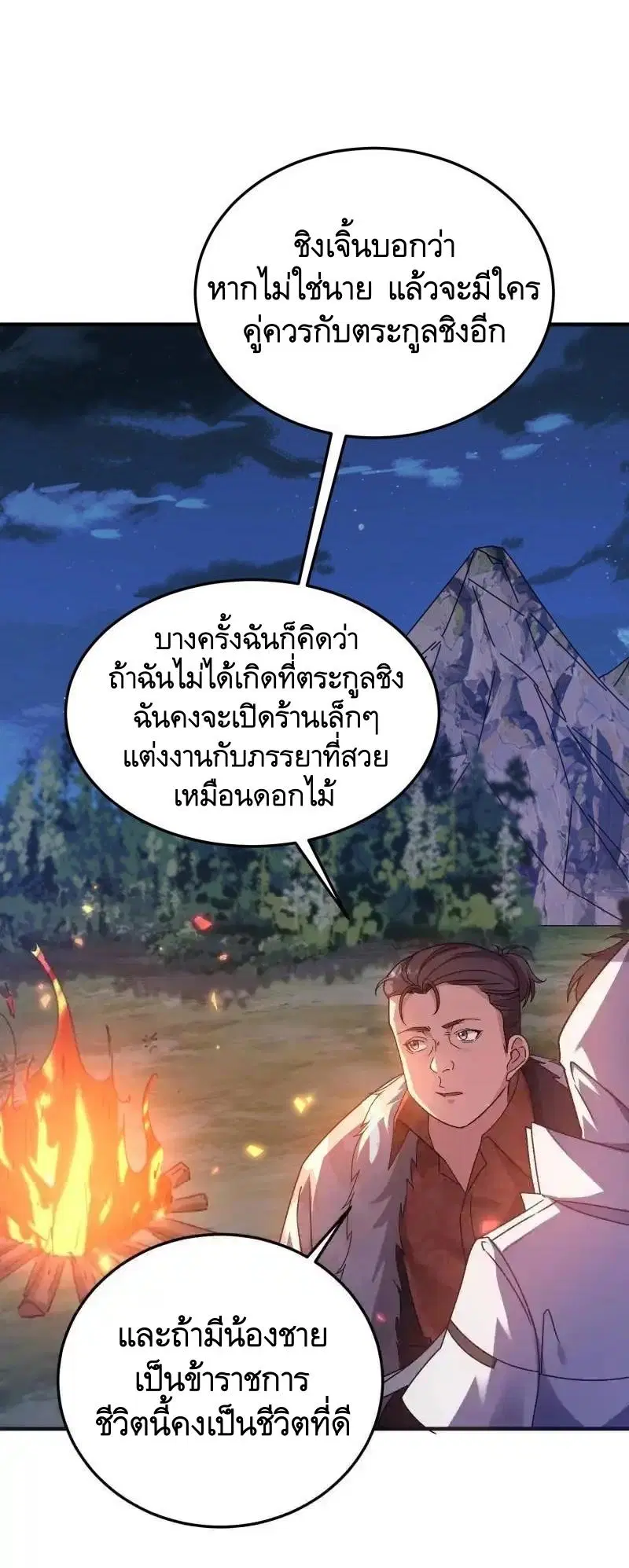 หน้า 8 จาก 62