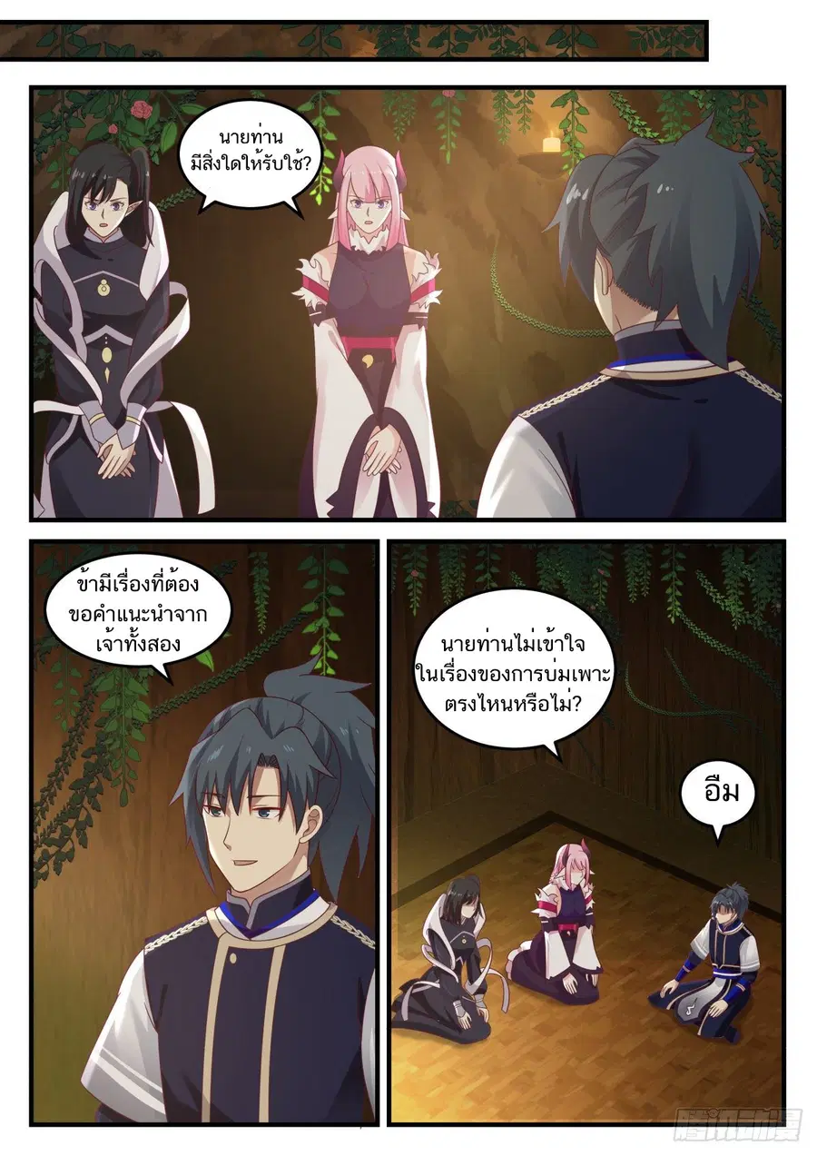 หน้า 4 จาก 13