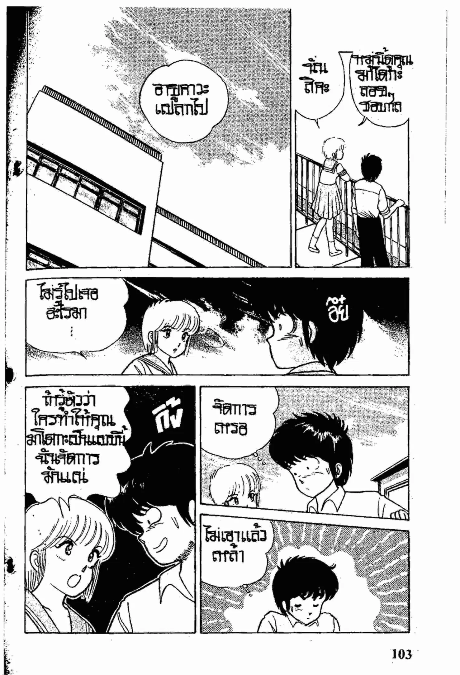 หน้า 13 จาก 21