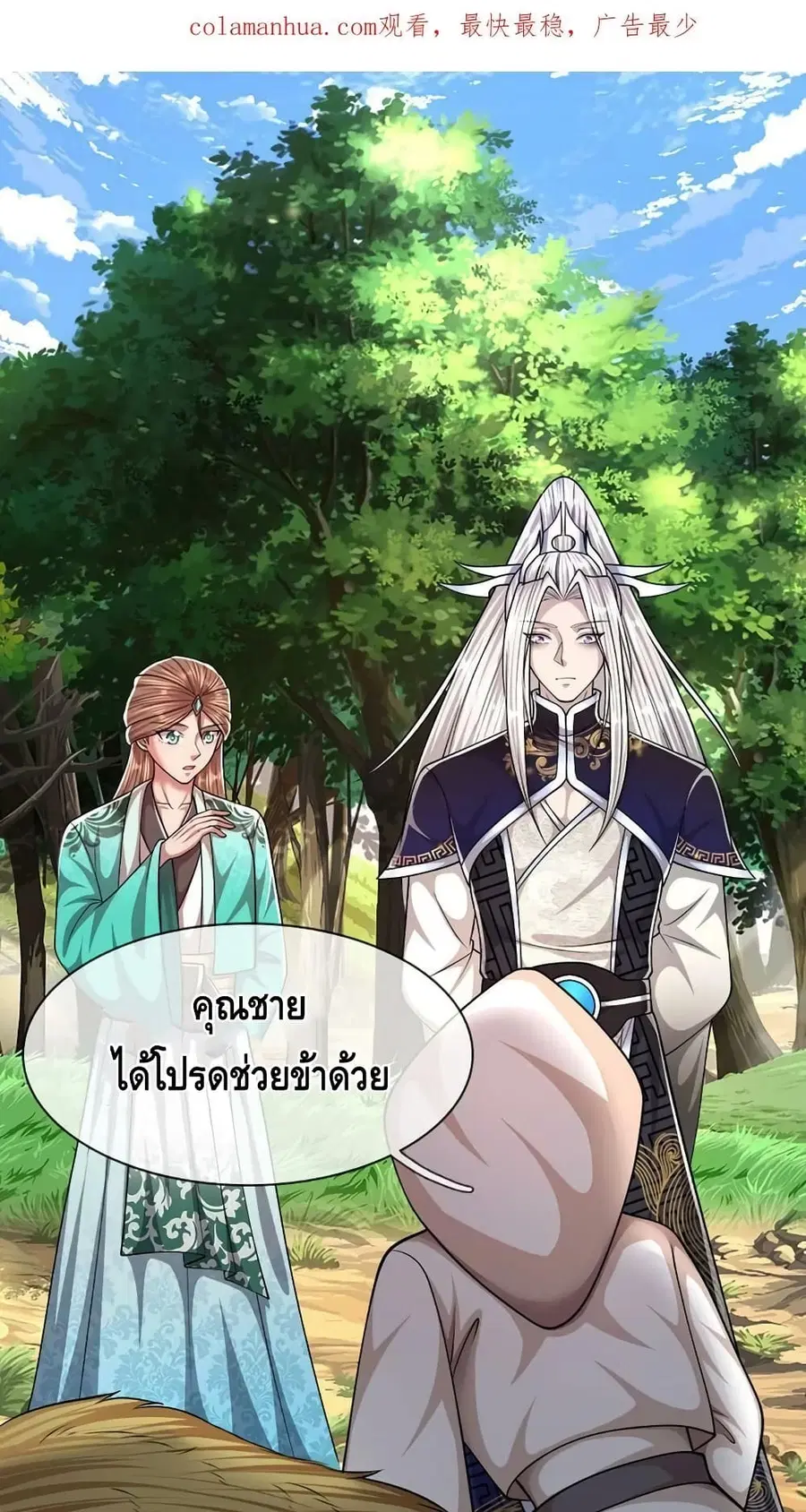 หน้า 2 จาก 32