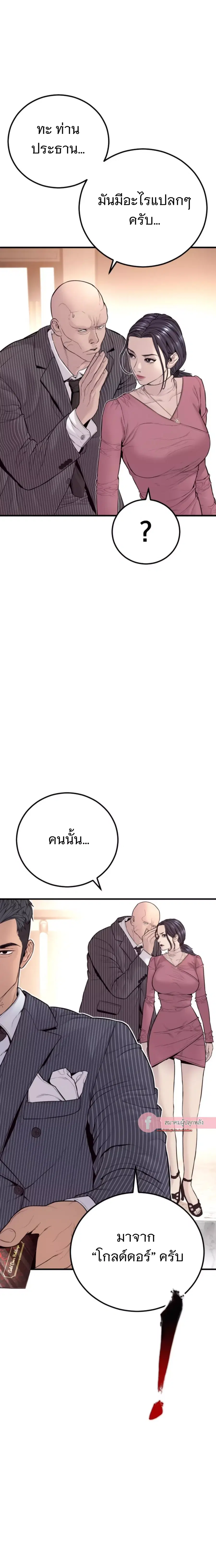 หน้า 9 จาก 58