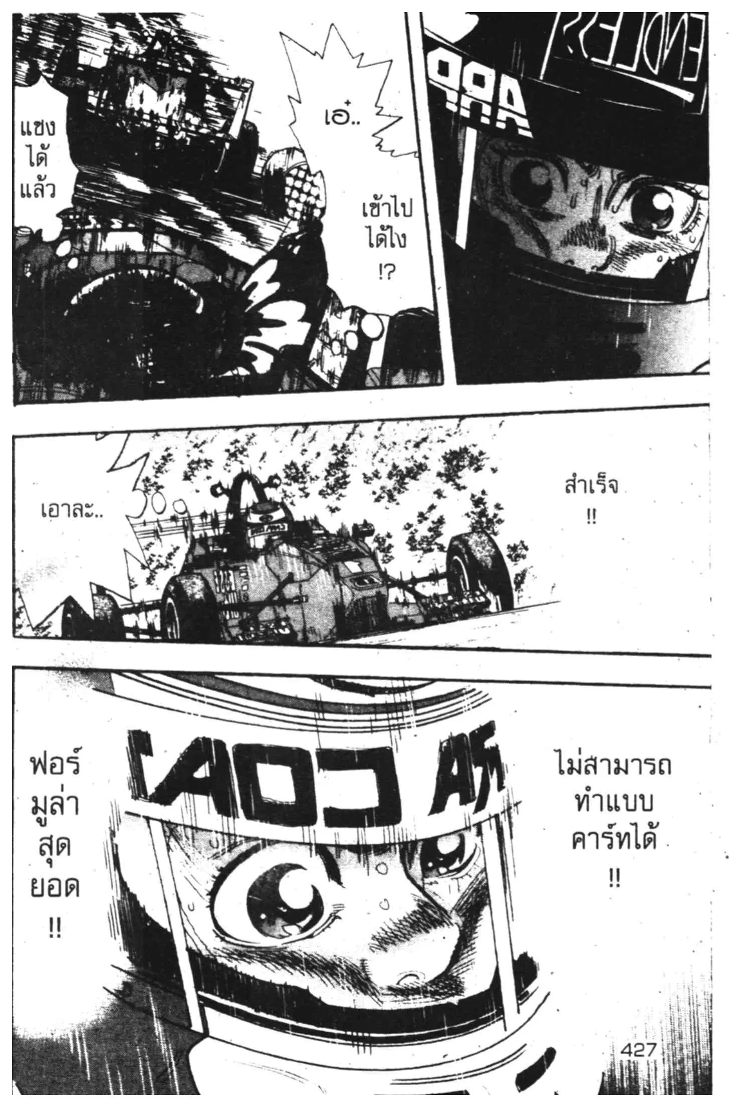 หน้า 49 จาก 55