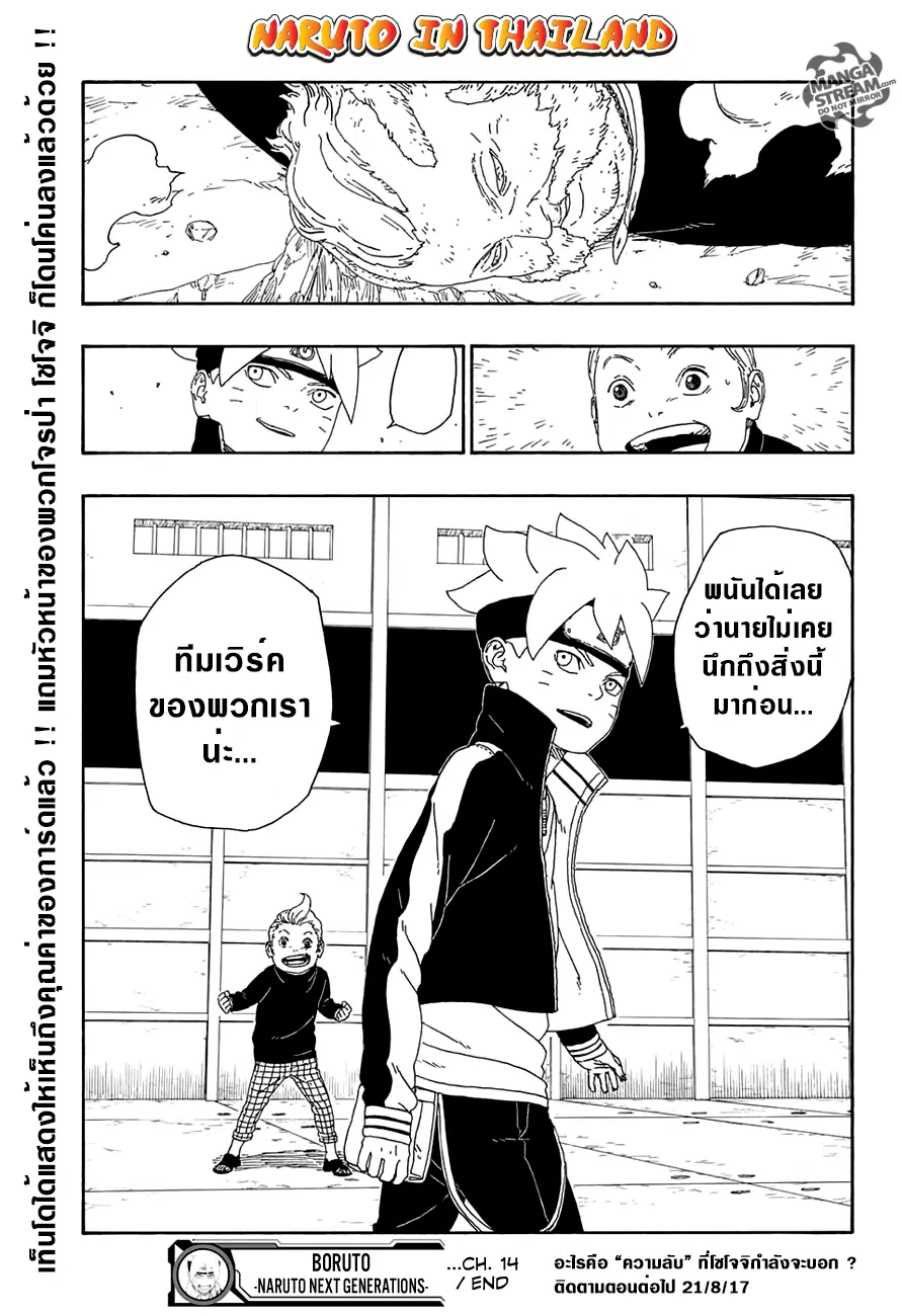 หน้า 43 จาก 44