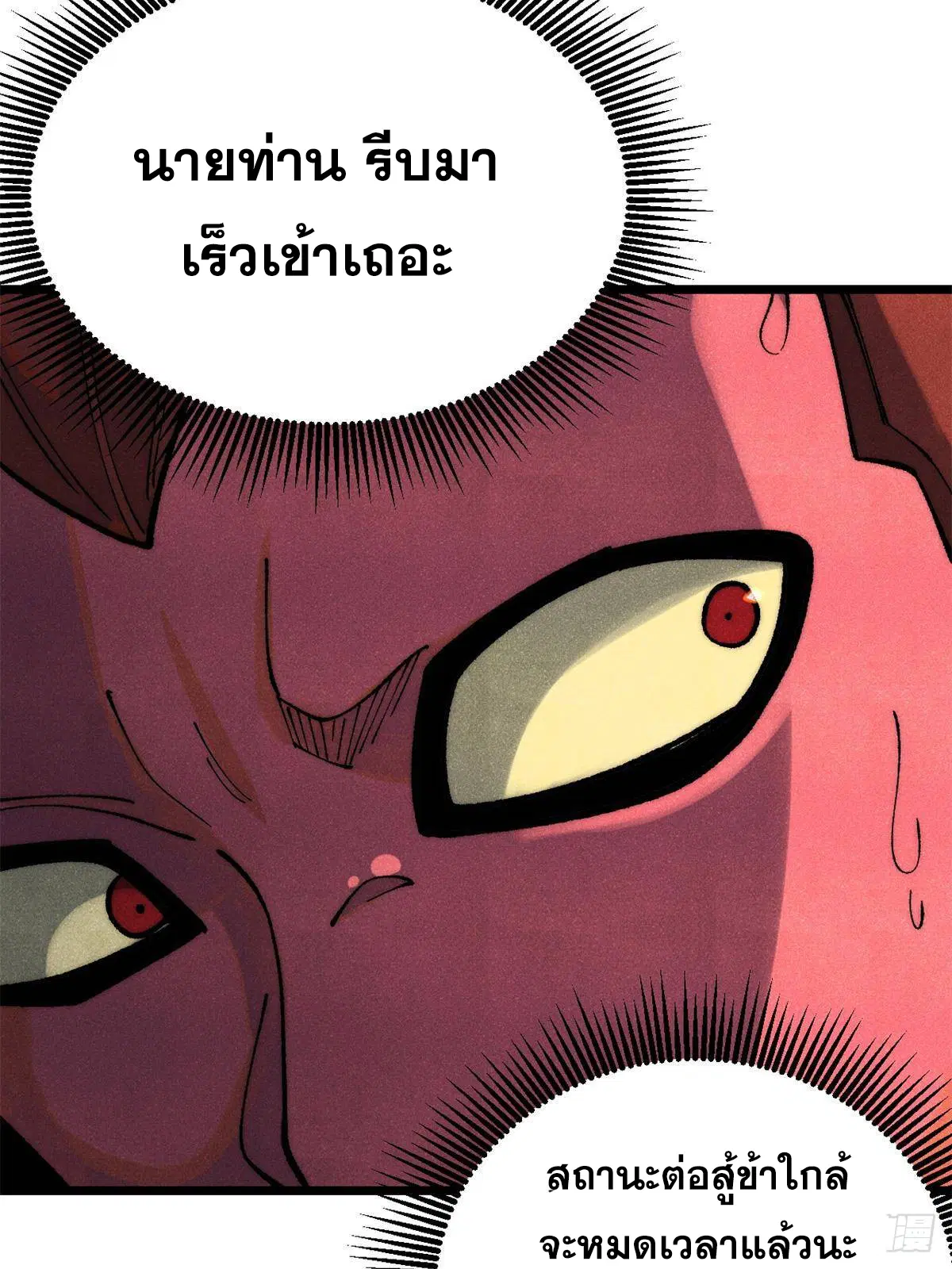 หน้า 59 จาก 90