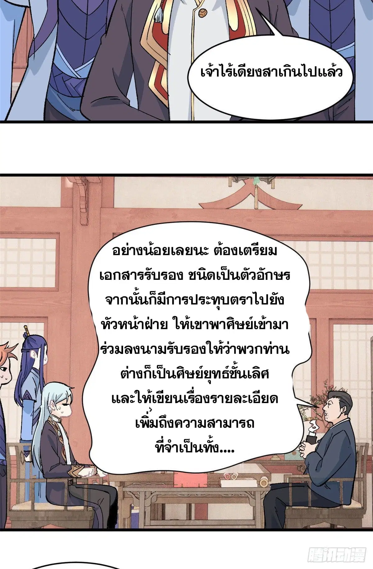 หน้า 7 จาก 29