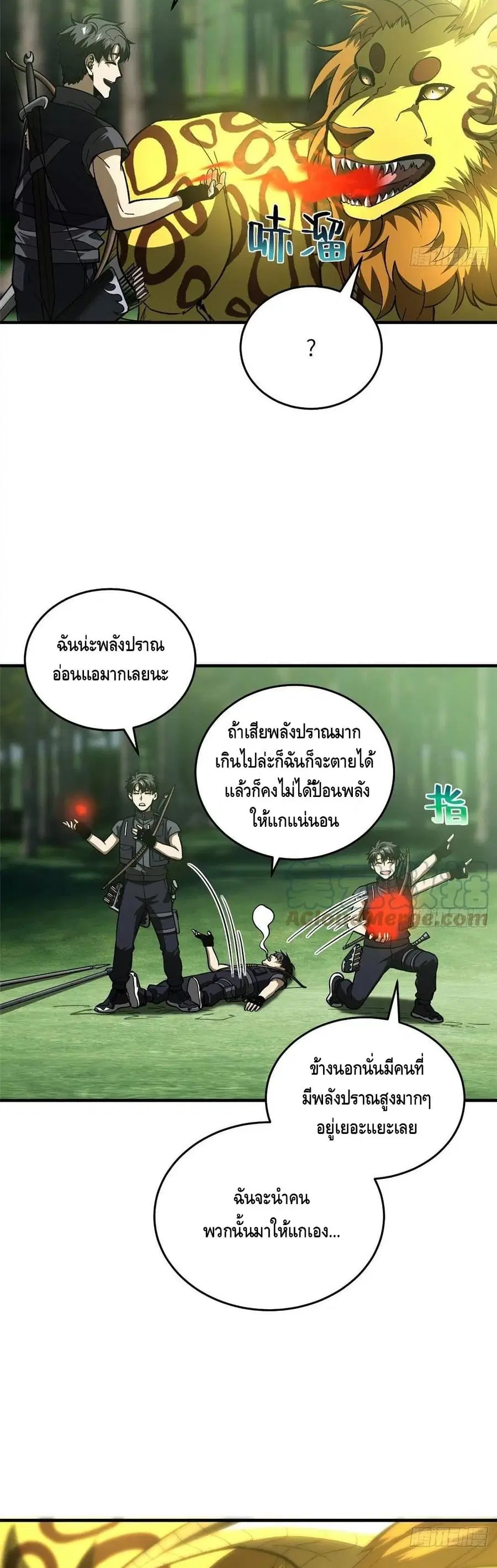หน้า 8 จาก 32