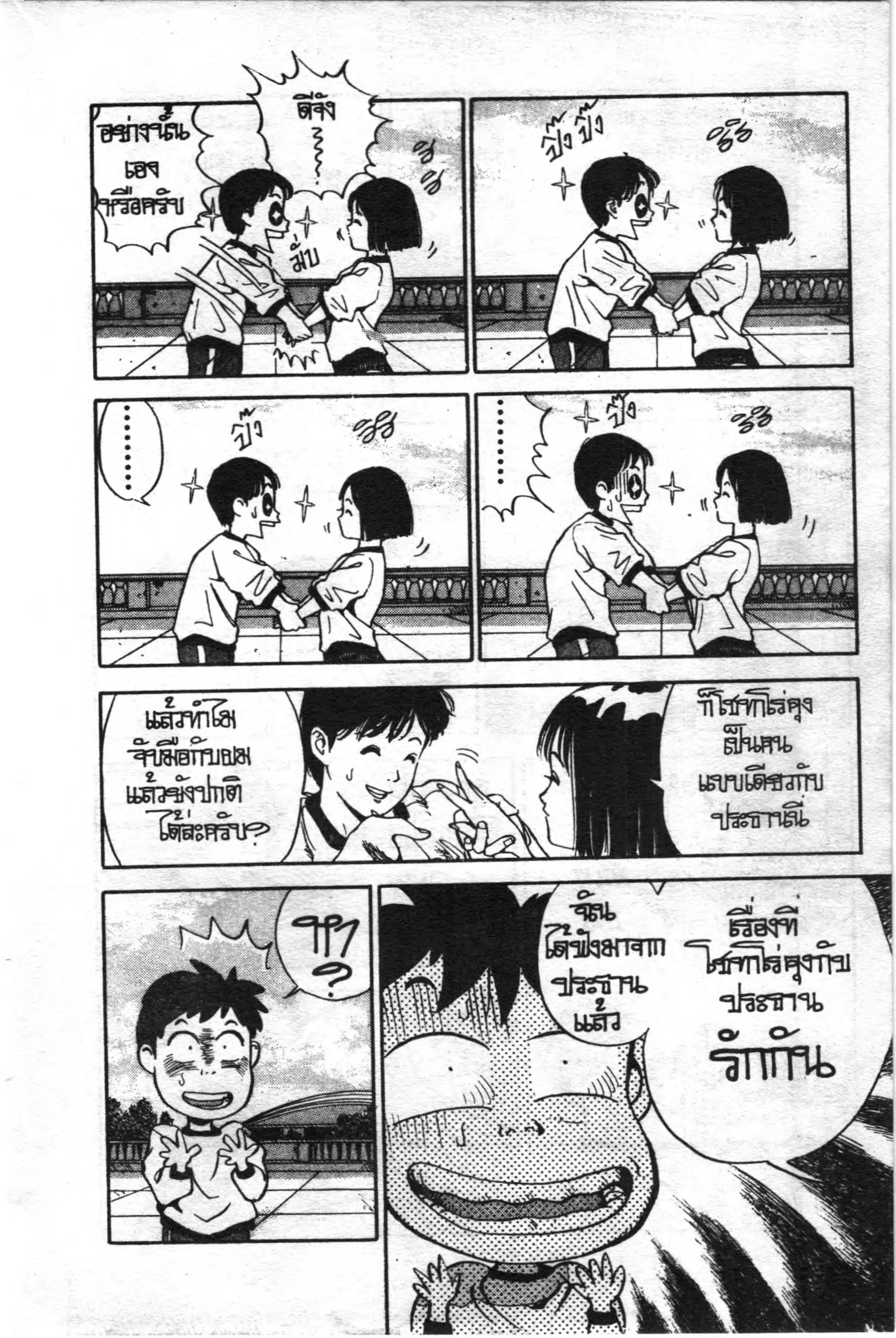 หน้า 16 จาก 19