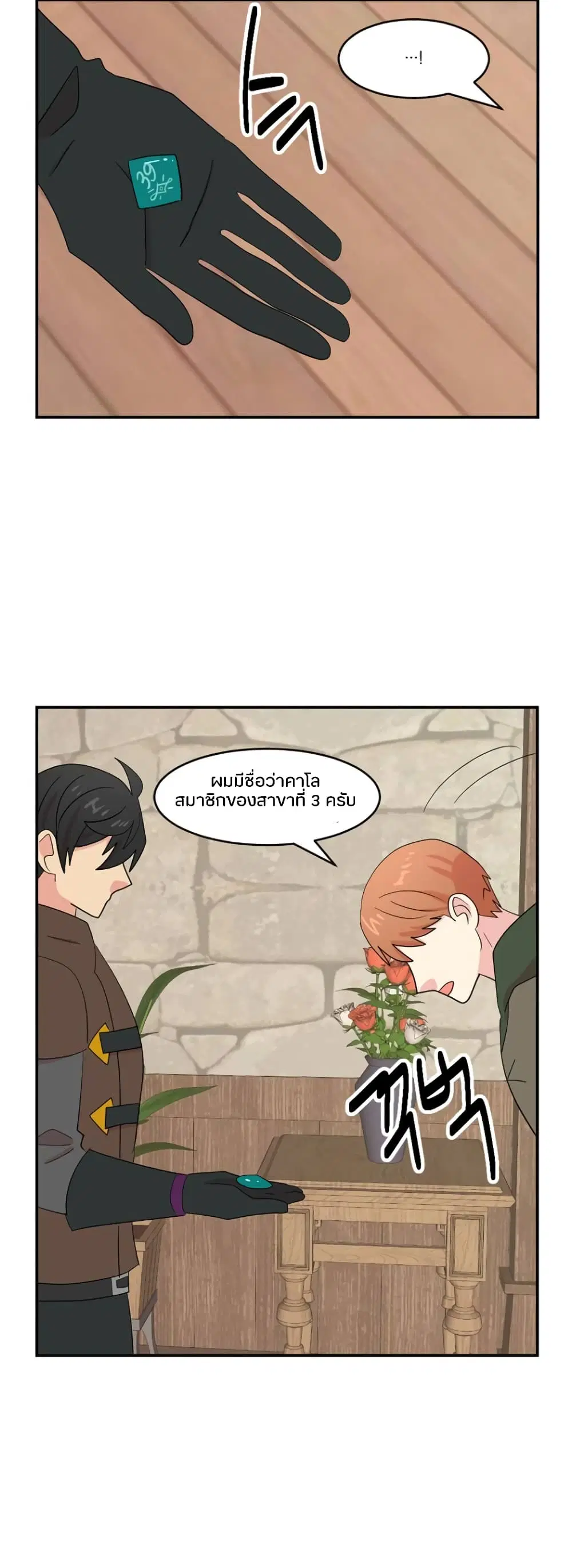 หน้า 29 จาก 31